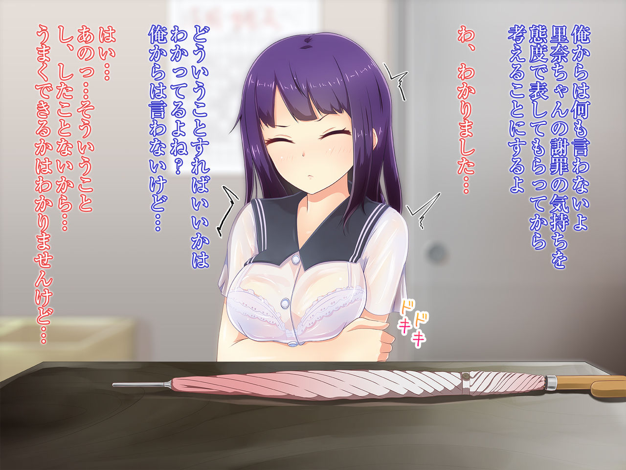 Yuudachi de Bishonure no J〇 ga Kasa o Manbiki Shita no de Oshioki Sex de Hansei Shite Moratta page 10 full