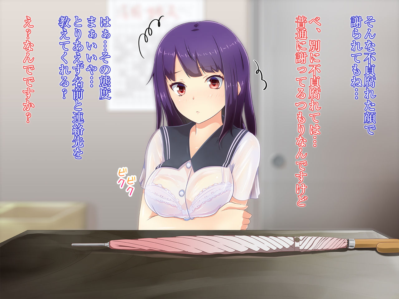 Yuudachi de Bishonure no J〇 ga Kasa o Manbiki Shita no de Oshioki Sex de Hansei Shite Moratta page 3 full