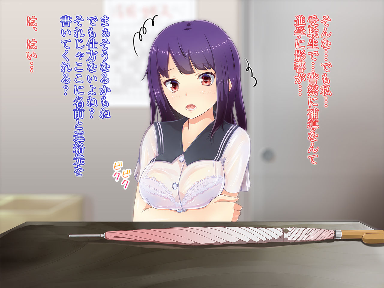 Yuudachi de Bishonure no J〇 ga Kasa o Manbiki Shita no de Oshioki Sex de Hansei Shite Moratta page 5 full