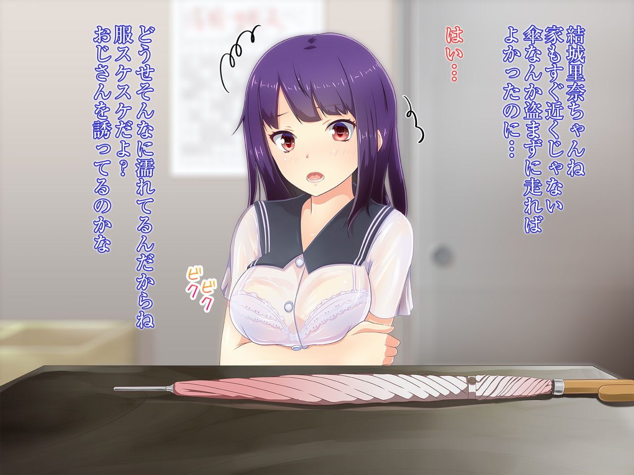 Yuudachi de Bishonure no J〇 ga Kasa o Manbiki Shita no de Oshioki Sex de Hansei Shite Moratta page 6 full