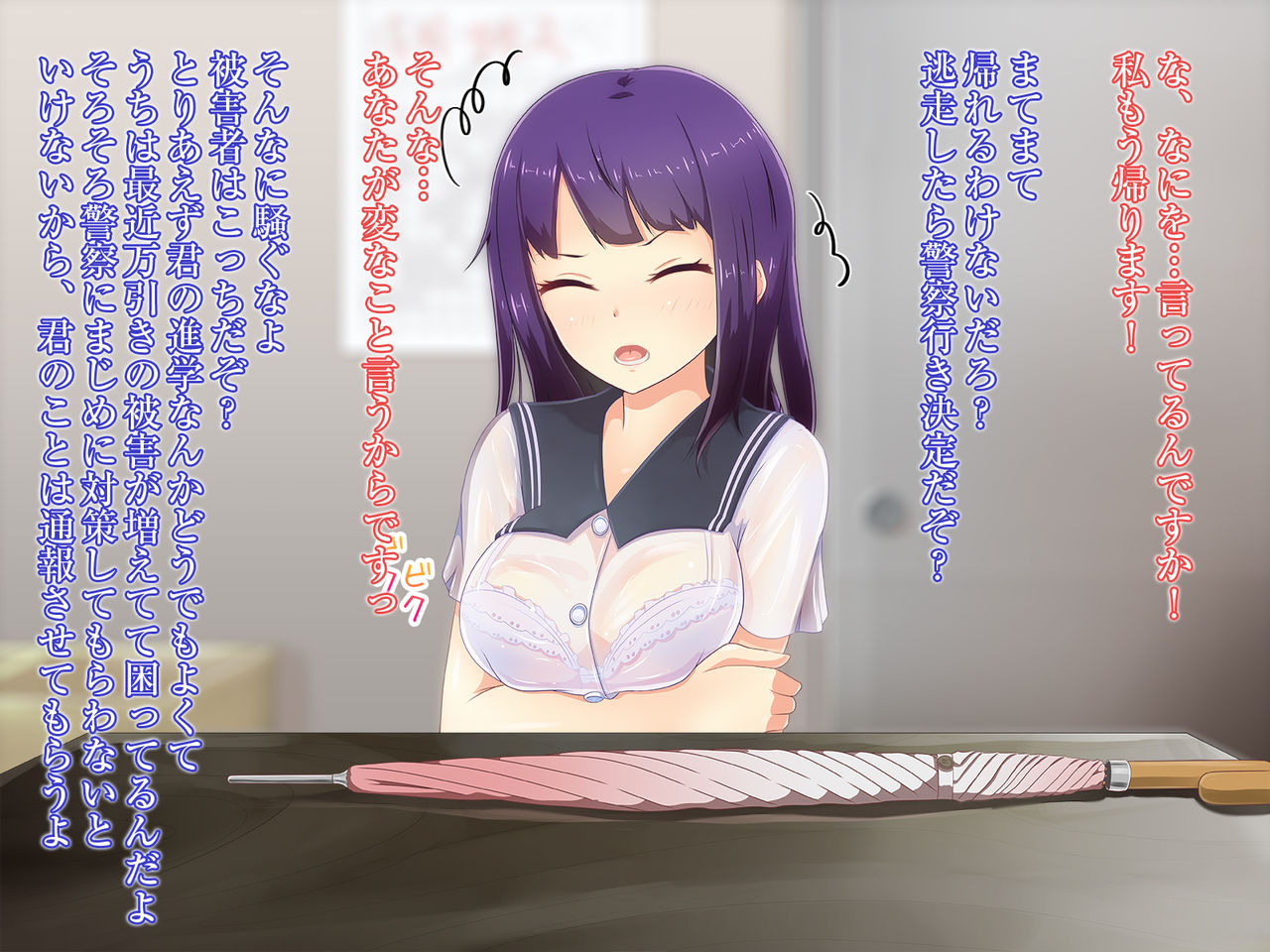Yuudachi de Bishonure no J〇 ga Kasa o Manbiki Shita no de Oshioki Sex de Hansei Shite Moratta page 7 full
