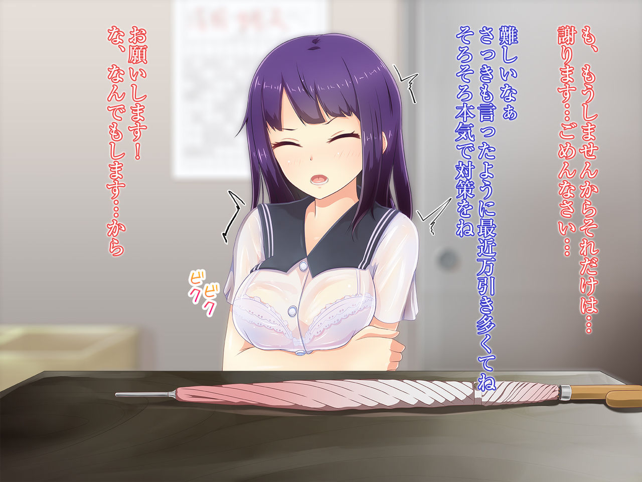 Yuudachi de Bishonure no J〇 ga Kasa o Manbiki Shita no de Oshioki Sex de Hansei Shite Moratta page 8 full