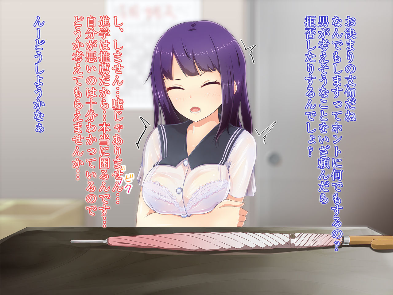 Yuudachi de Bishonure no J〇 ga Kasa o Manbiki Shita no de Oshioki Sex de Hansei Shite Moratta page 9 full