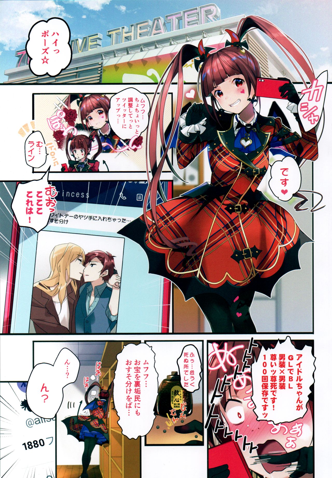 Uraaka Enjouchuu page 2 full