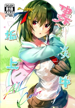 Uraaka Enjouchuu