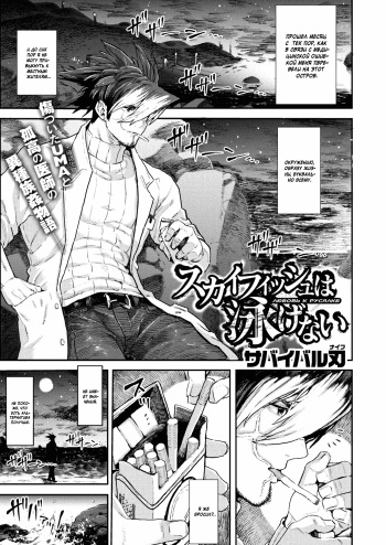 Skyfish wa Oyogenai cover