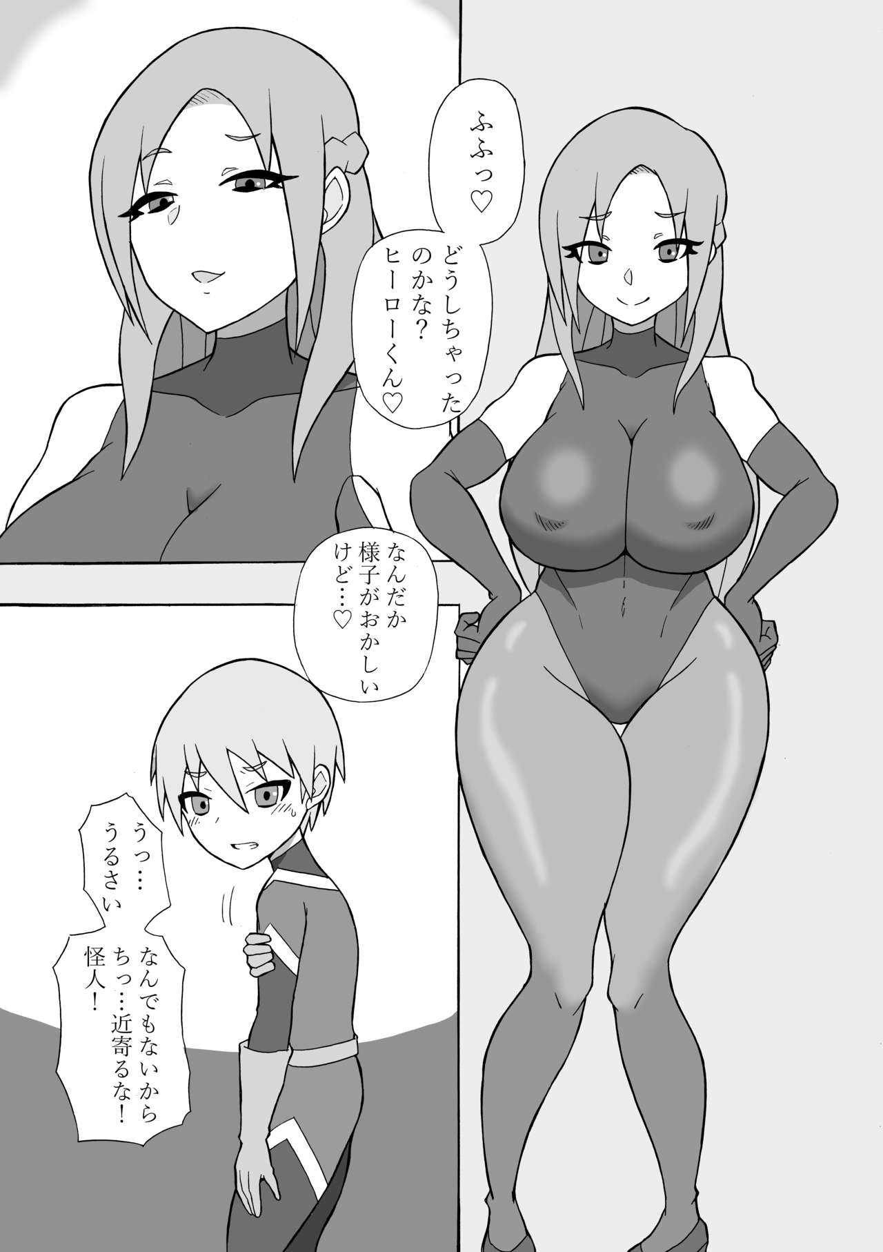 Hero Haiboku! ~Shingata Kaijin no Kyoui~ page 7 full