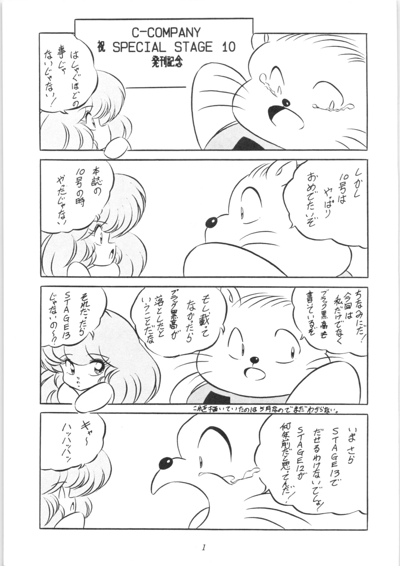 C-COMPANY SPECIAL STAGE 10 page 2 full