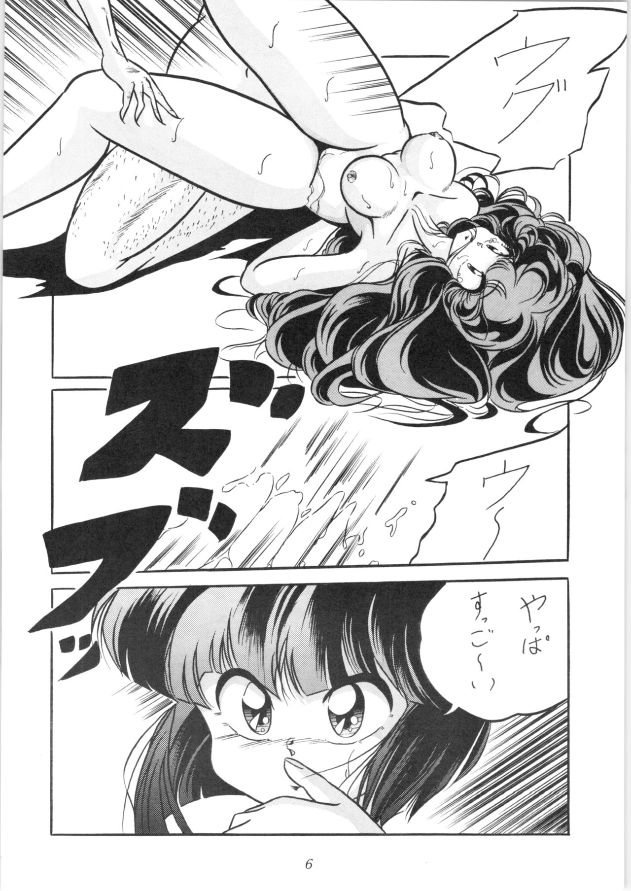 C-COMPANY SPECIAL STAGE 10 page 7 full