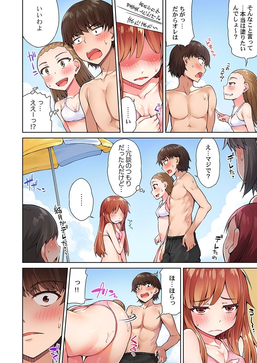 Asoko Araiya no Oshigoto ~Kataomoichuu no Aitsu to Onnayu de~ page 7 full
