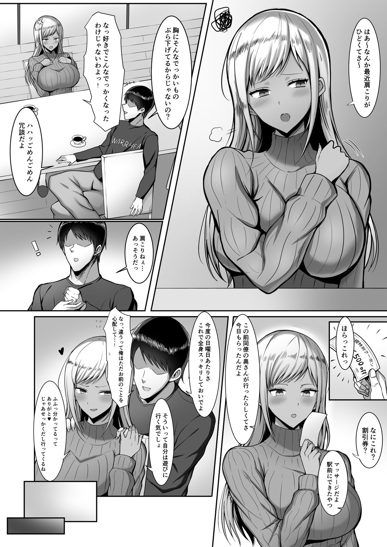 Hitozuma Kairaku Massage page 2 full