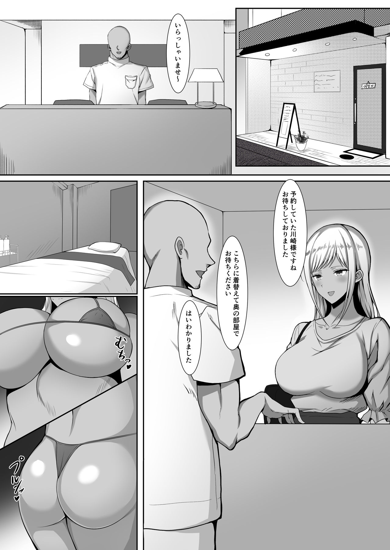 Hitozuma Kairaku Massage page 3 full