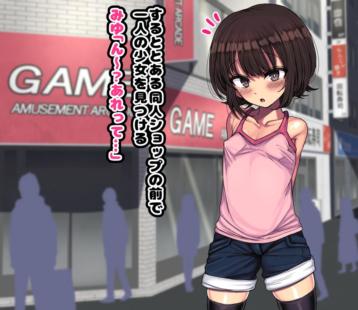 ~Loli Bitch CG Shuu~ Miyu-chan no Natsuyasumi Kouhen page 7 full