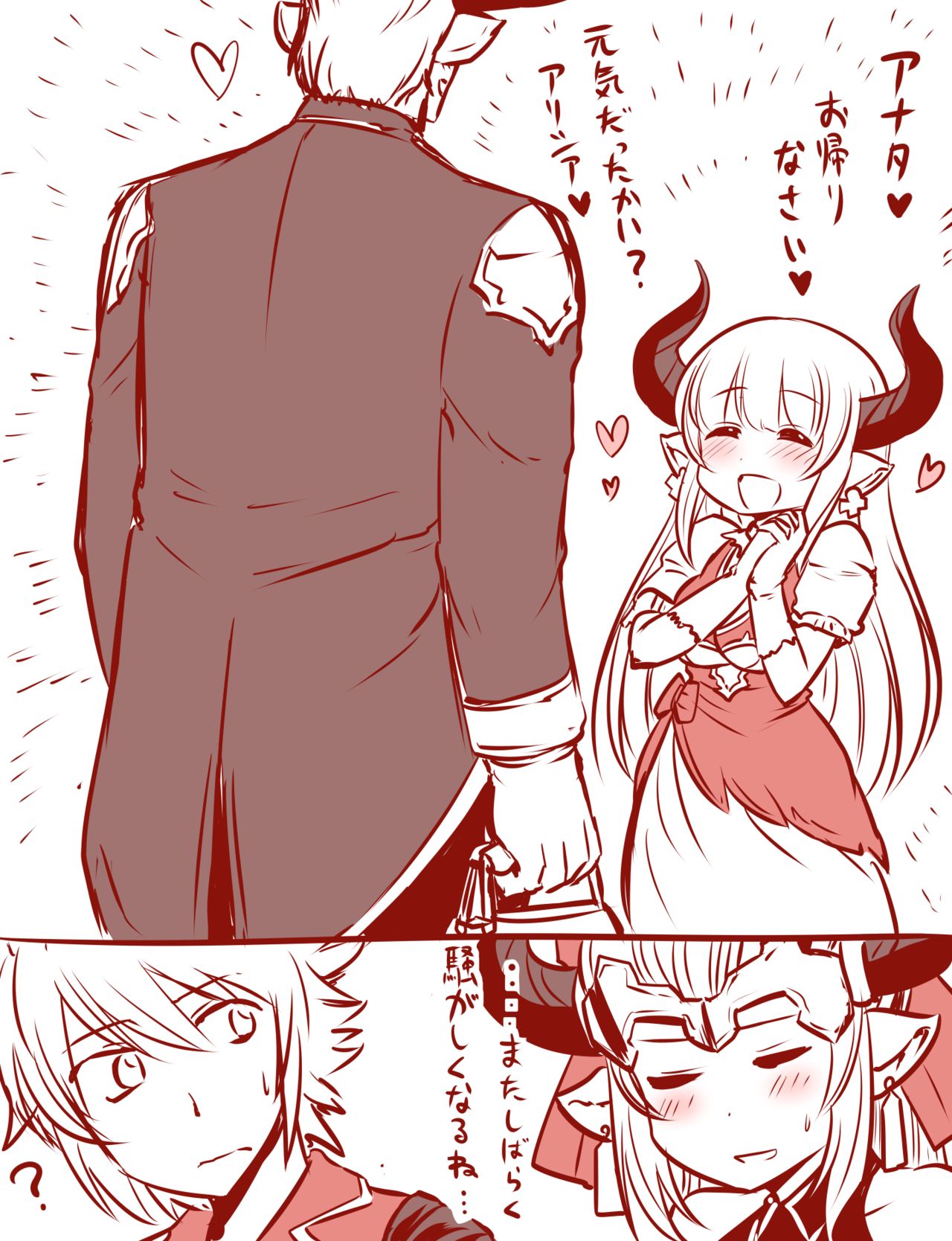 アリシアさんとアリーザパパのエッチイラストまとめ page 2 full