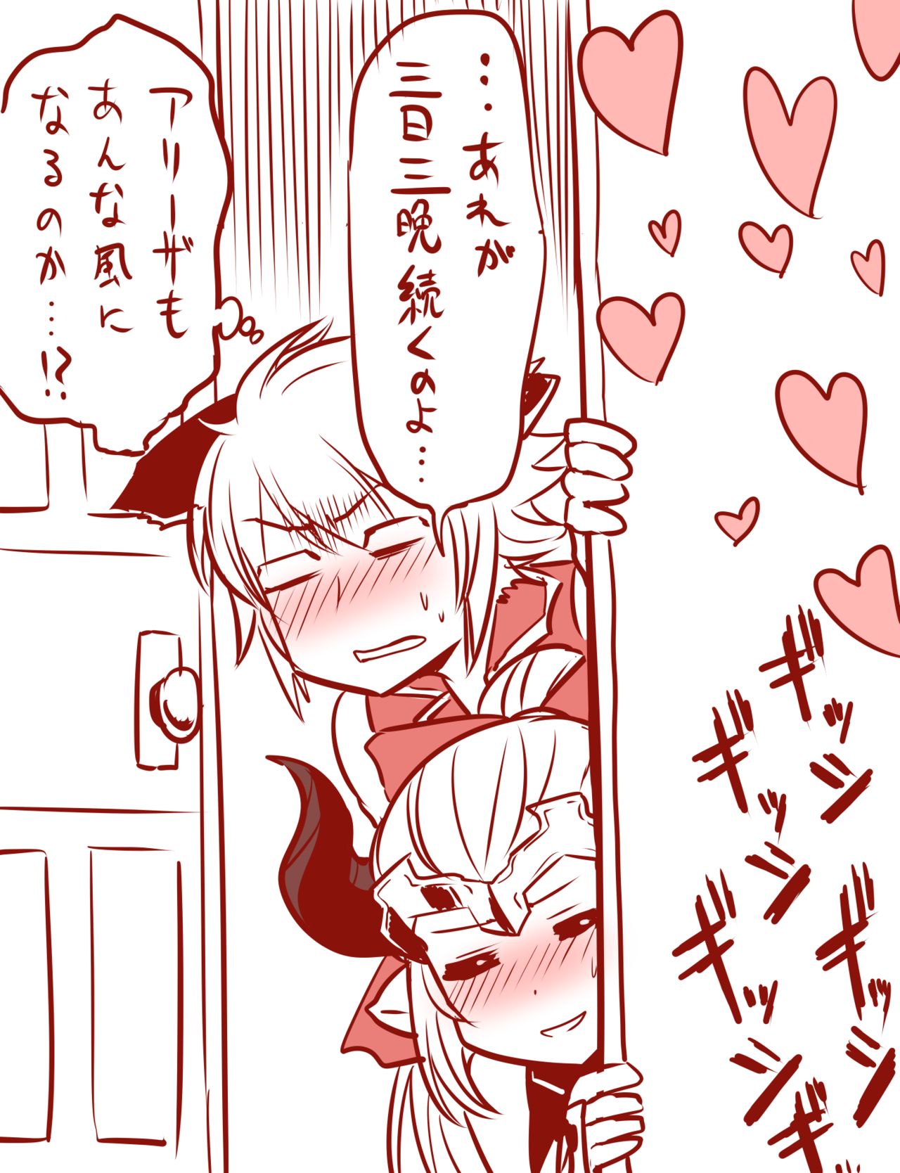 アリシアさんとアリーザパパのエッチイラストまとめ page 9 full