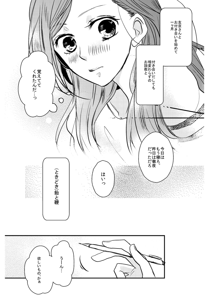 Love Nest page 8 full