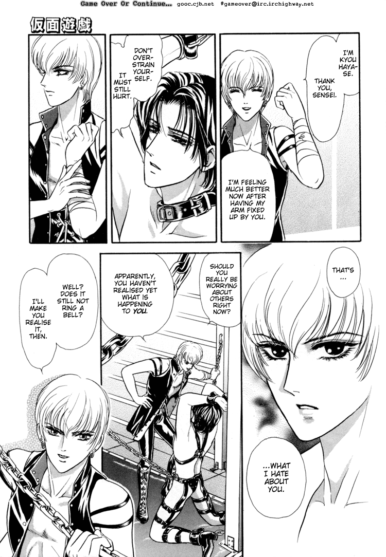 Tori Maia - Hoshi no yakata  - v01 extra page 7 full