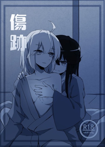 Kizuato cover