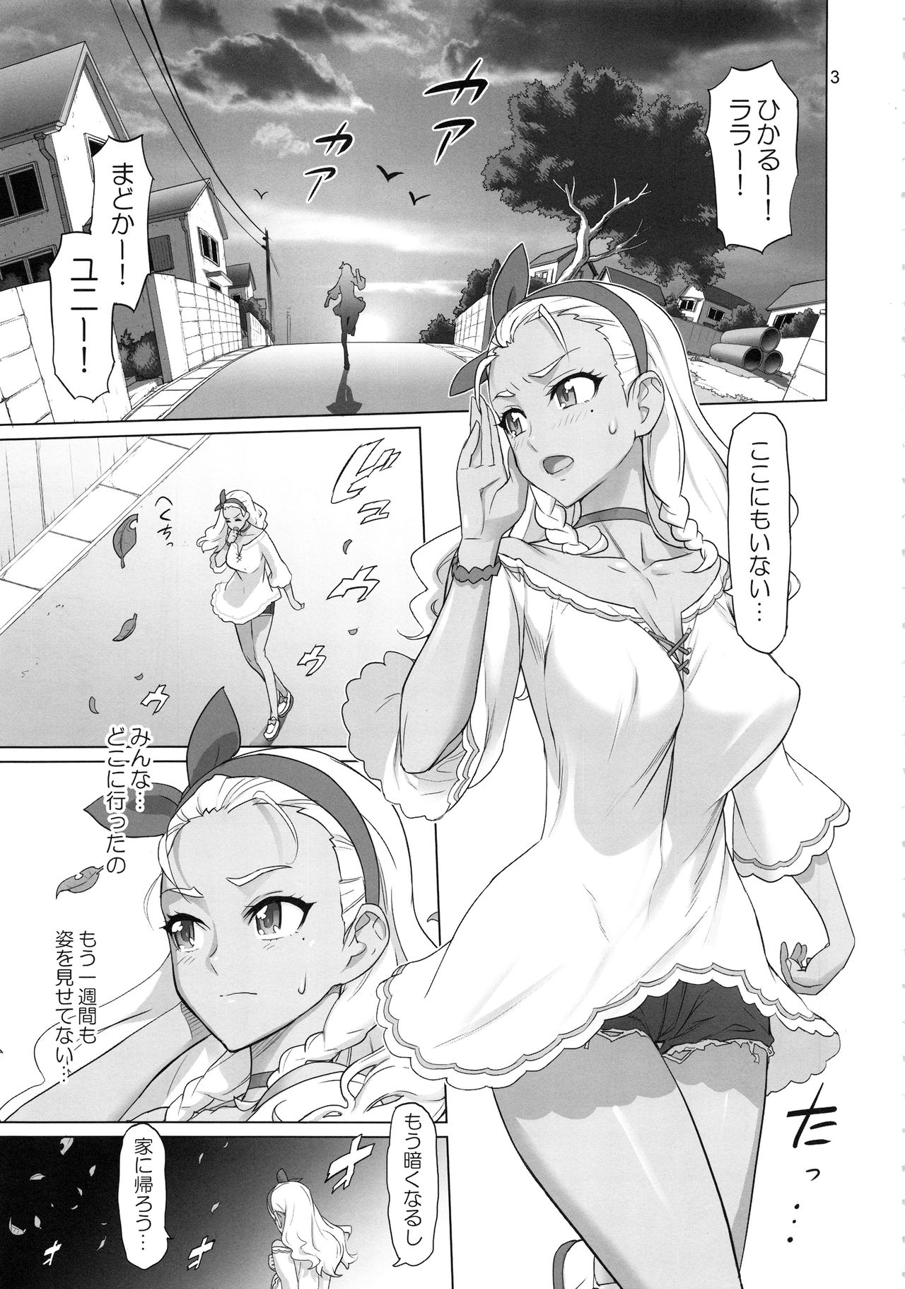 Onegai Sureba Ikeru to Omotte Shota ga Toile de Kasshoku Onee-chan o Osotte Mita Kekka page 2 full