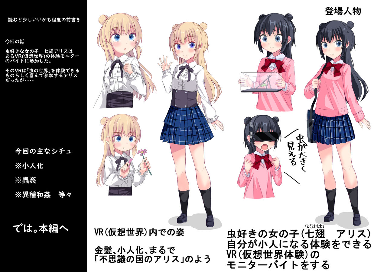 Bugs Wonderland e Youkoso page 3 full