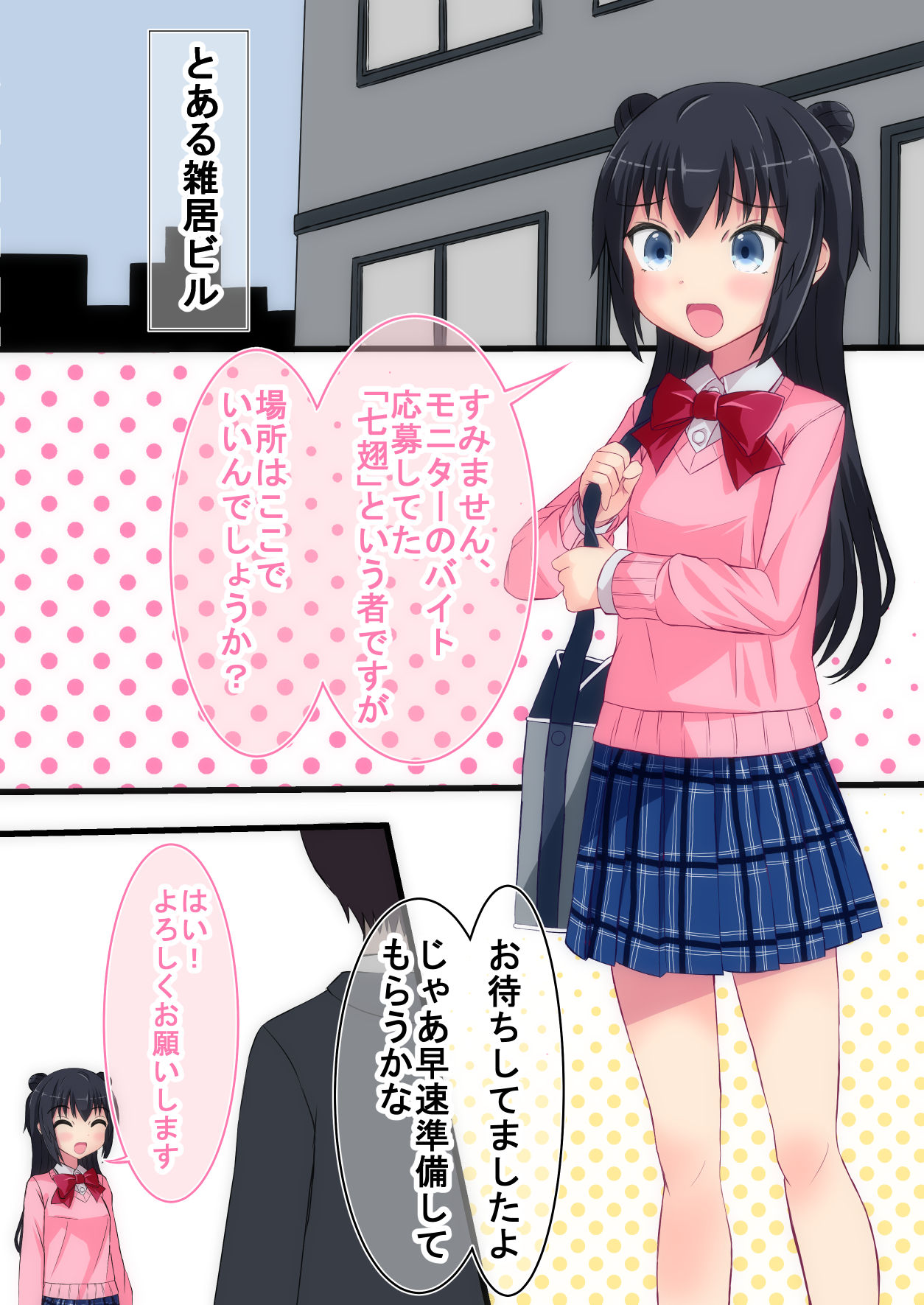 Bugs Wonderland e Youkoso page 4 full