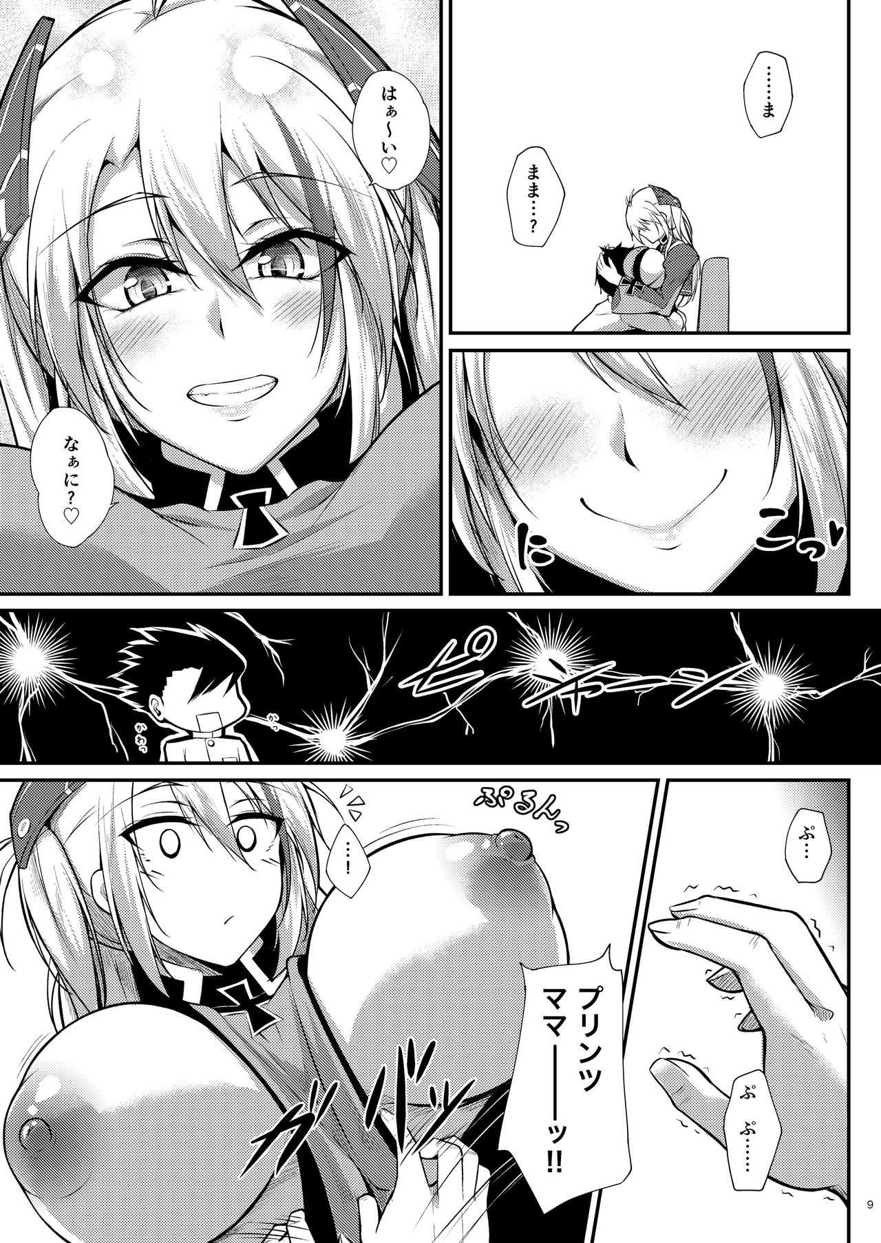 Prinz Eugen ni Amaetai!! page 9 full