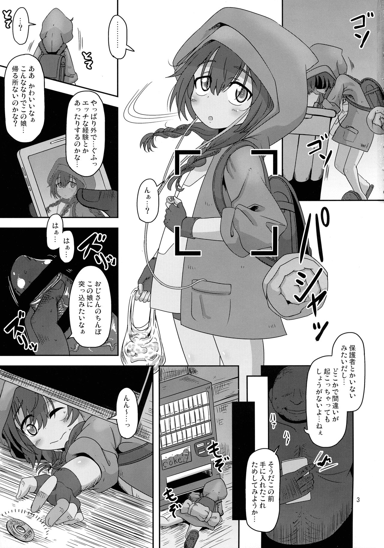 Bokura no Machi no Furou Shoujo page 3 full