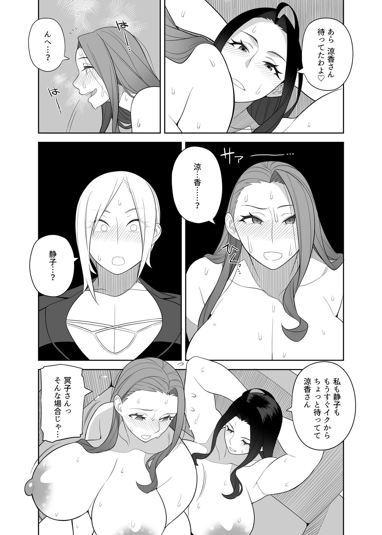 Bakunyuu Mama wa Gakuenchou no Onna 2 page 9 full