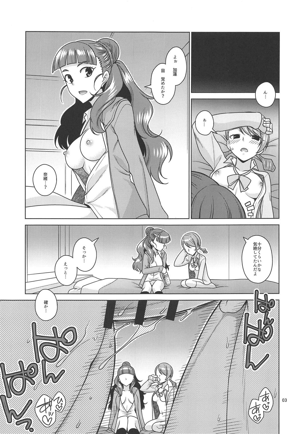 Triad Primus wa Producer ni ○○○ Saretai! page 2 full