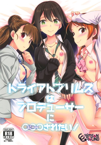 Triad Primus wa Producer ni ○○○ Saretai! cover