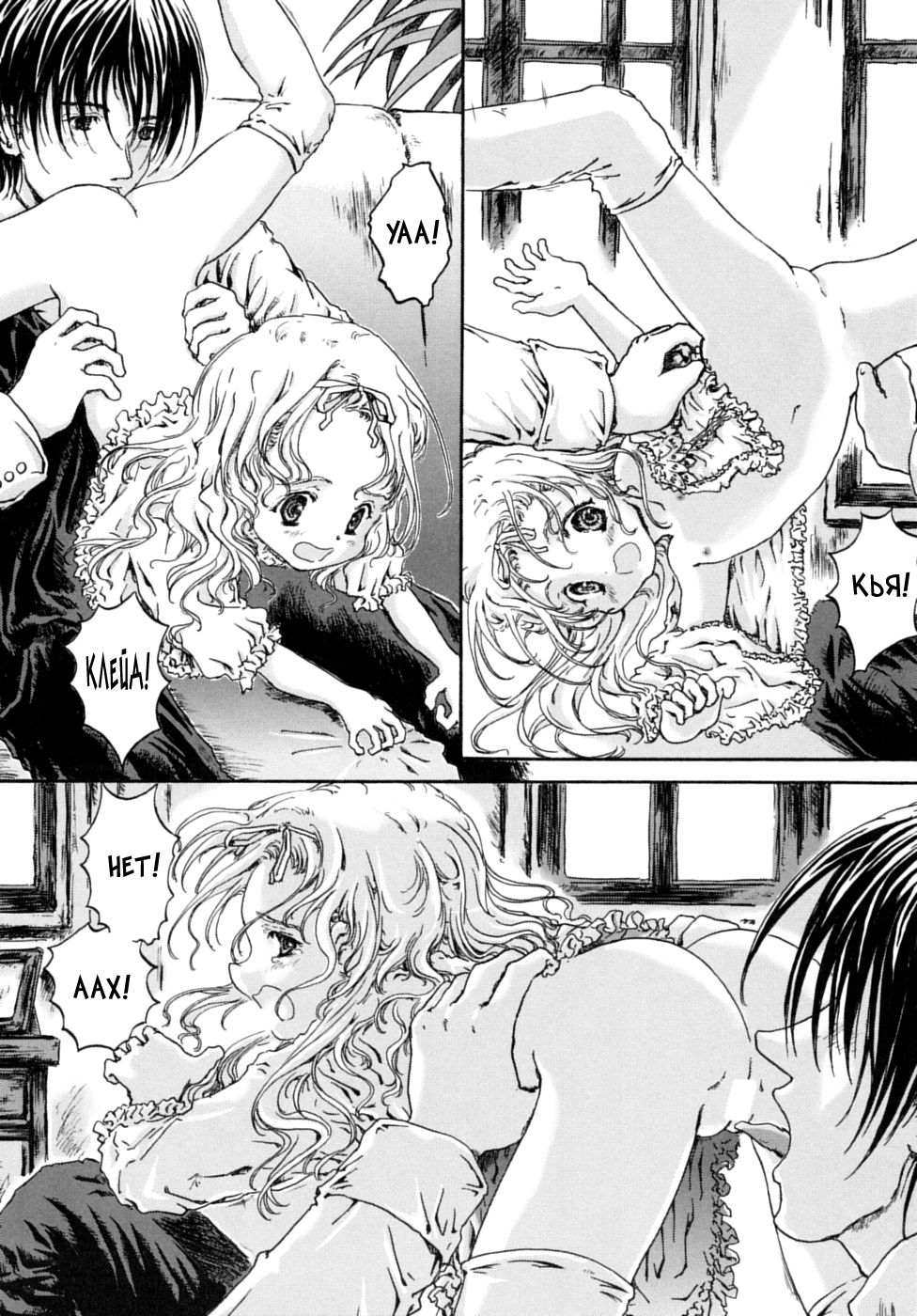 Asobi ni Kita Neko | Бродячий котенок page 10 full