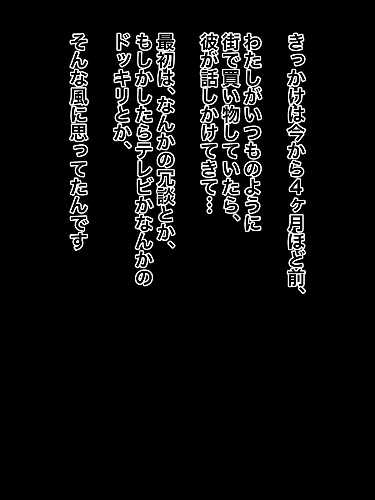 Wakai Otoko ni Nanpa Sarete Maiagatta Hitozuma wa Kazoku yori mo Chinpo o Eranjaimashita page 7 full