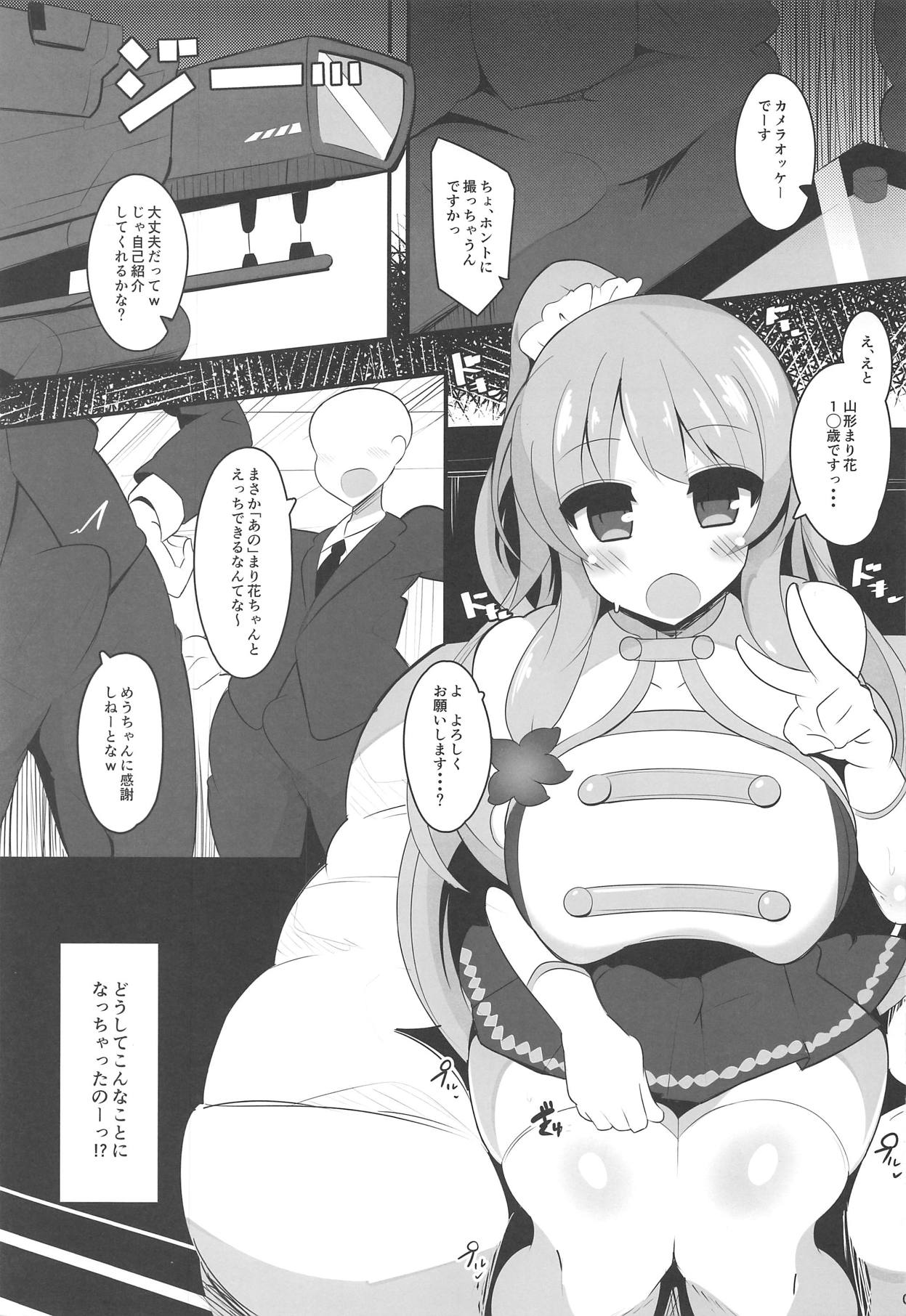 Geneki Idol no Marika-chan ga Nariyuki de Honki Kozukuri Cosplay Kojin Satsuei Suru Hon page 2 full