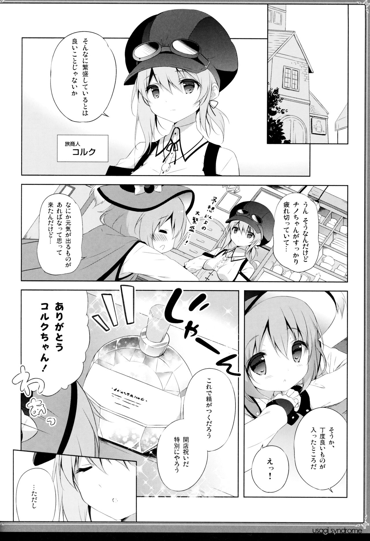 Usagi Syndrome 4 page 5 full
