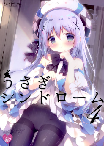 Usagi Syndrome 4 cover