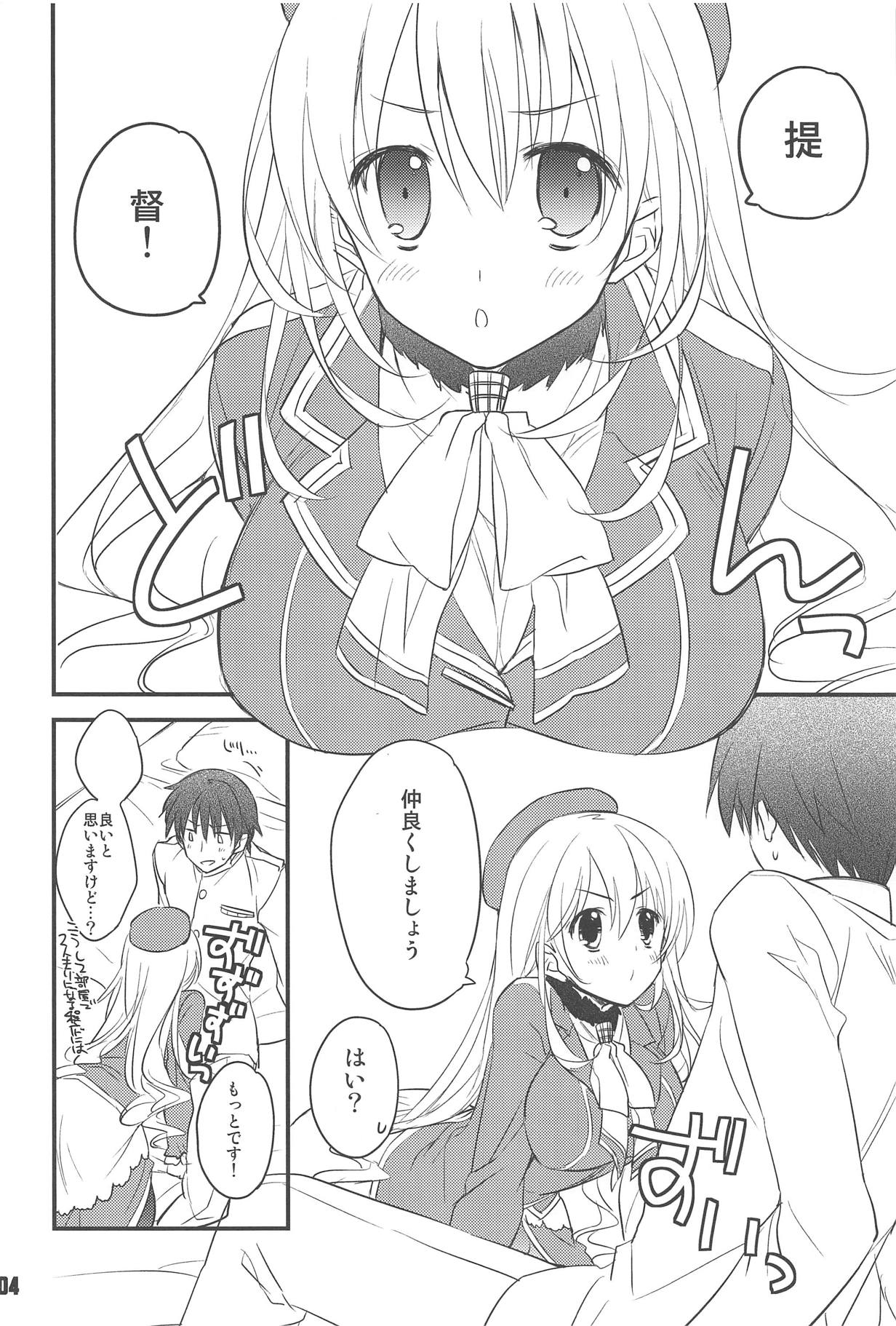 Hajimete no Yasen Kai. page 3 full