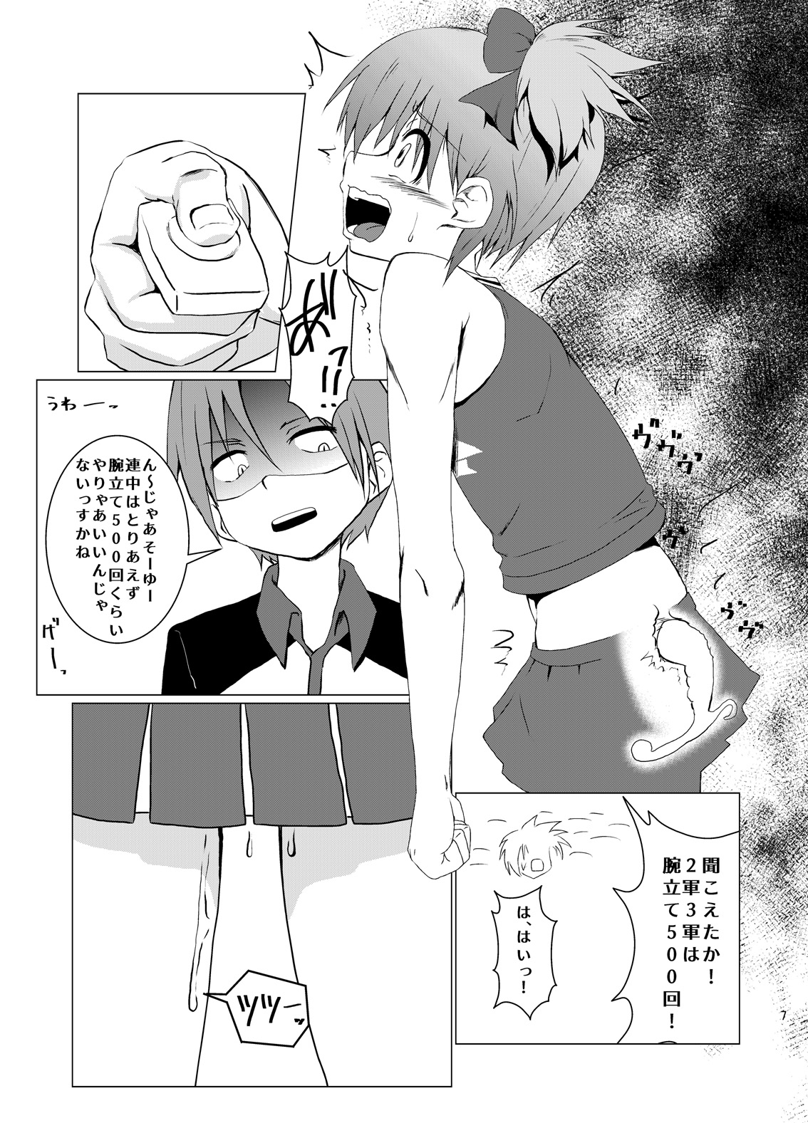 Okasareru Tame ni Umarete Kita Youna Otokonoko page 7 full