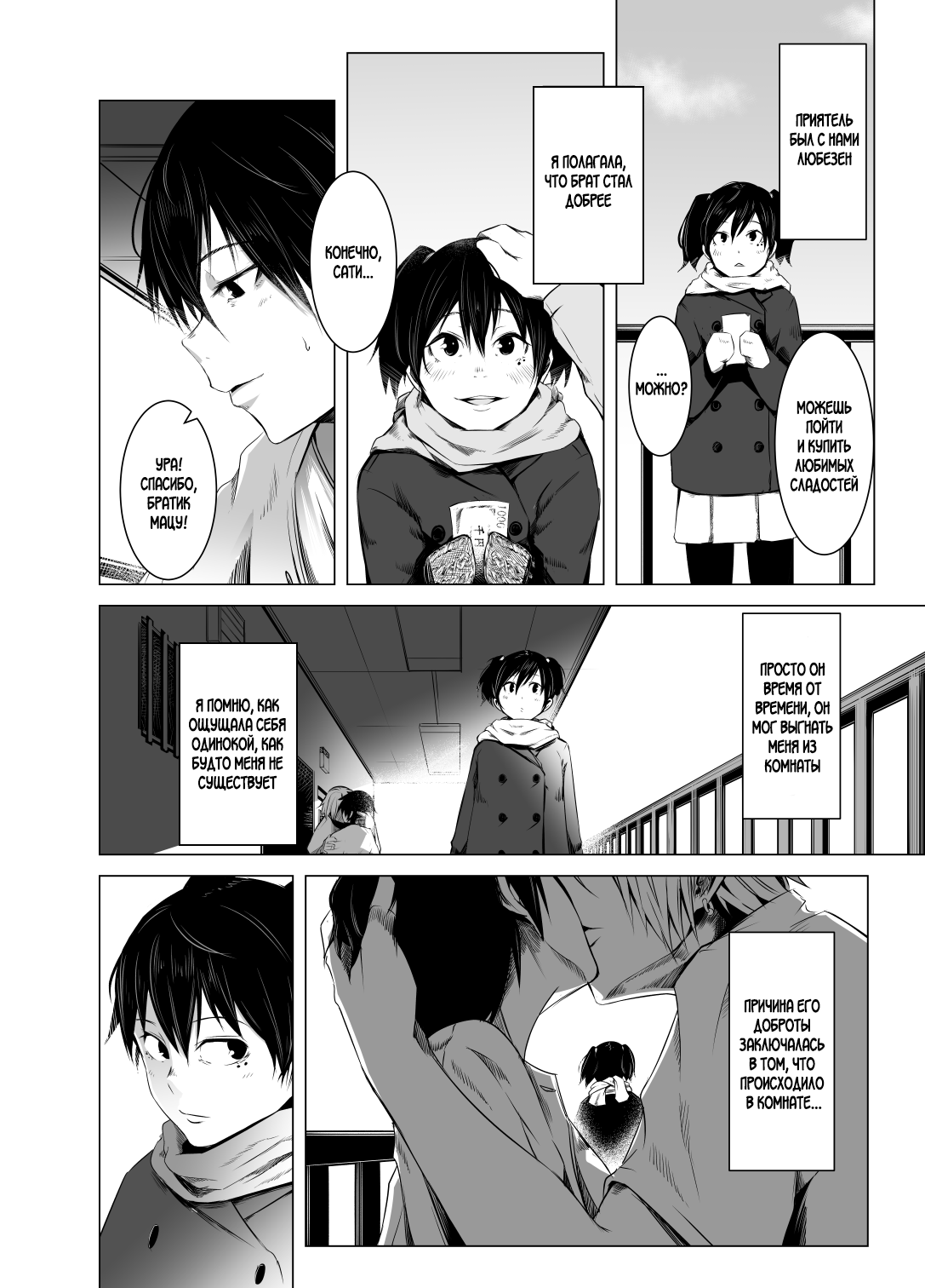 Aoi Kemuri Chuukan | Синий дым page 3 full