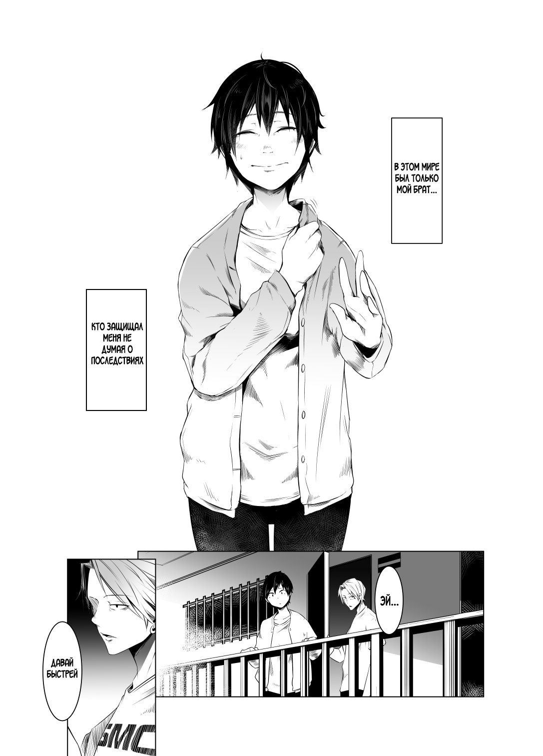 Aoi Kemuri Chuukan | Синий дым page 4 full