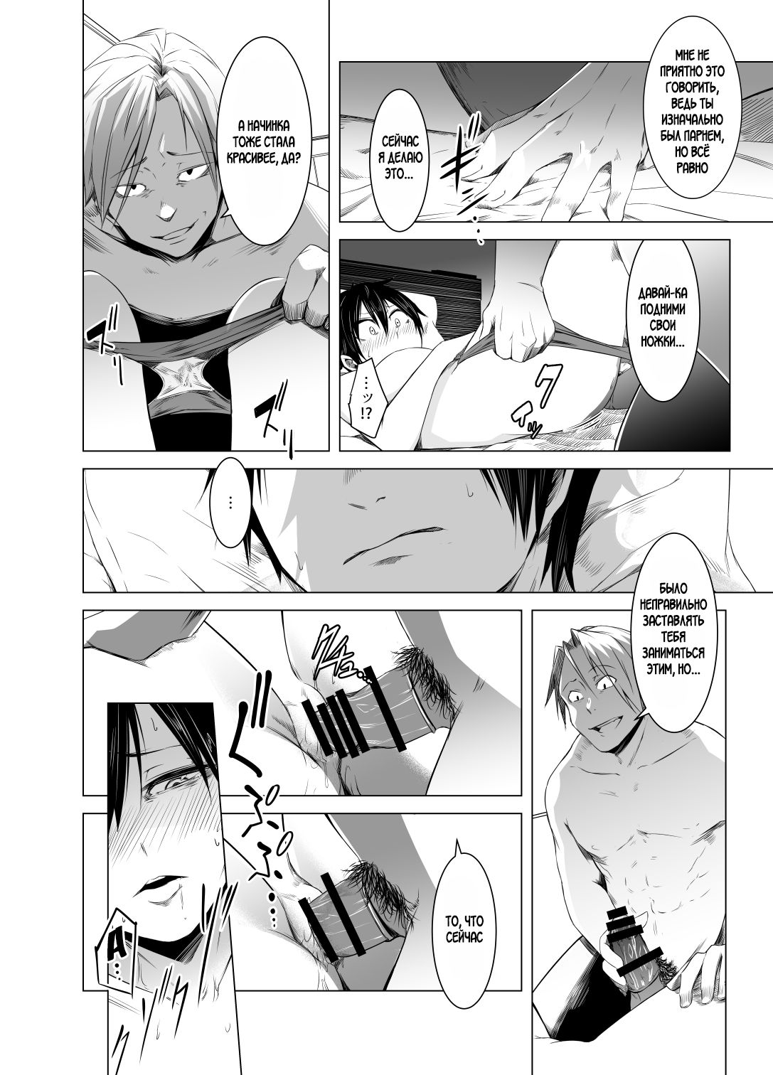 Aoi Kemuri Chuukan | Синий дым page 7 full