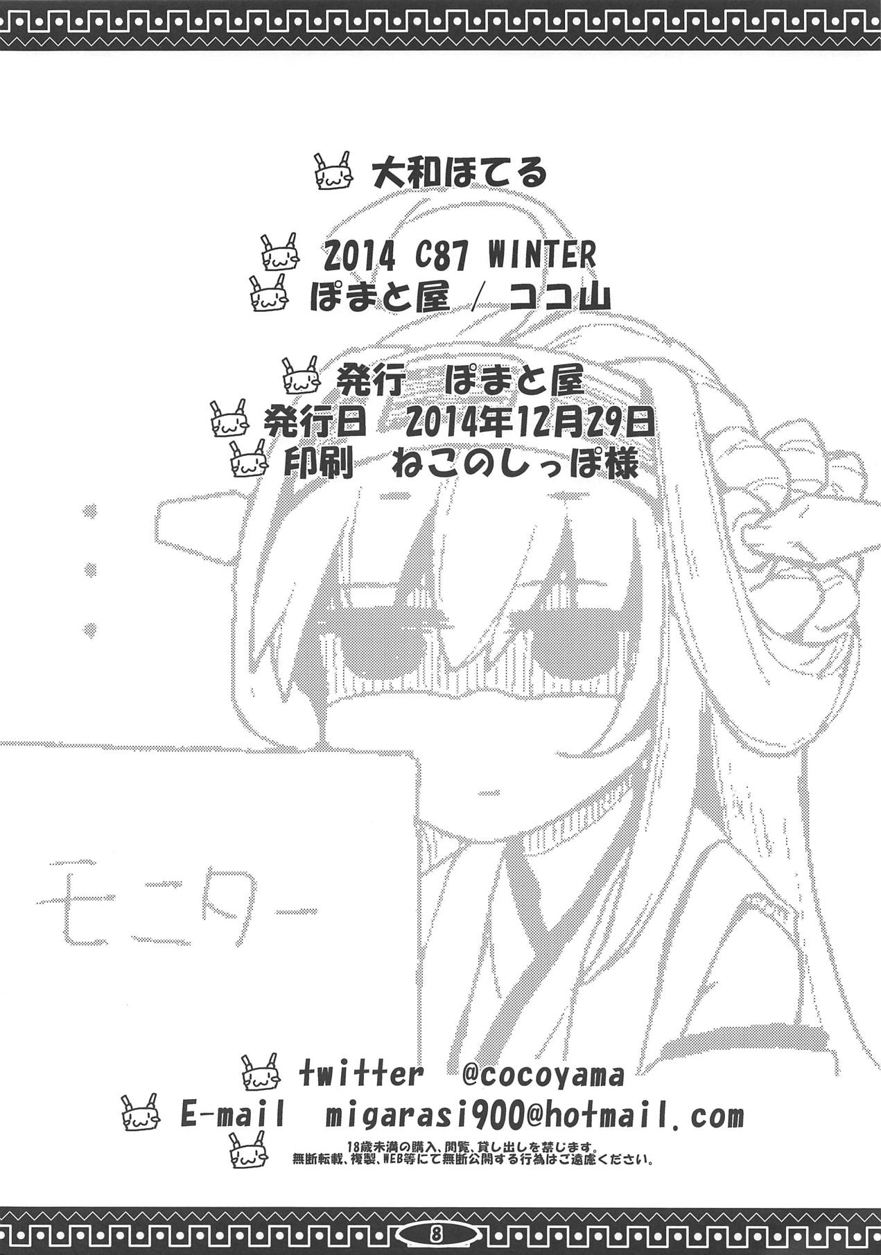 Yamato Hotel page 9 full