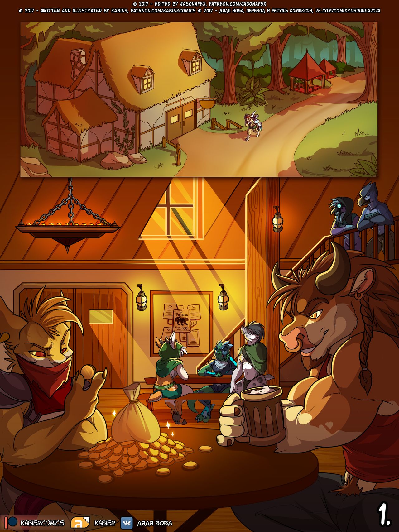 Double Trouble l Беда не приходит одна page 2 full