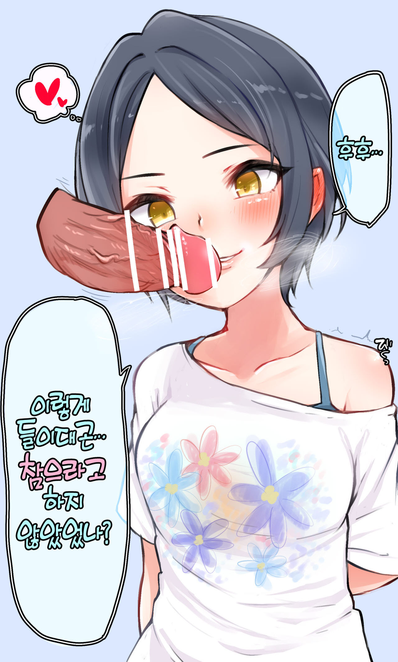 Hanasaki chinchin o azuke challenge matome page 3 full