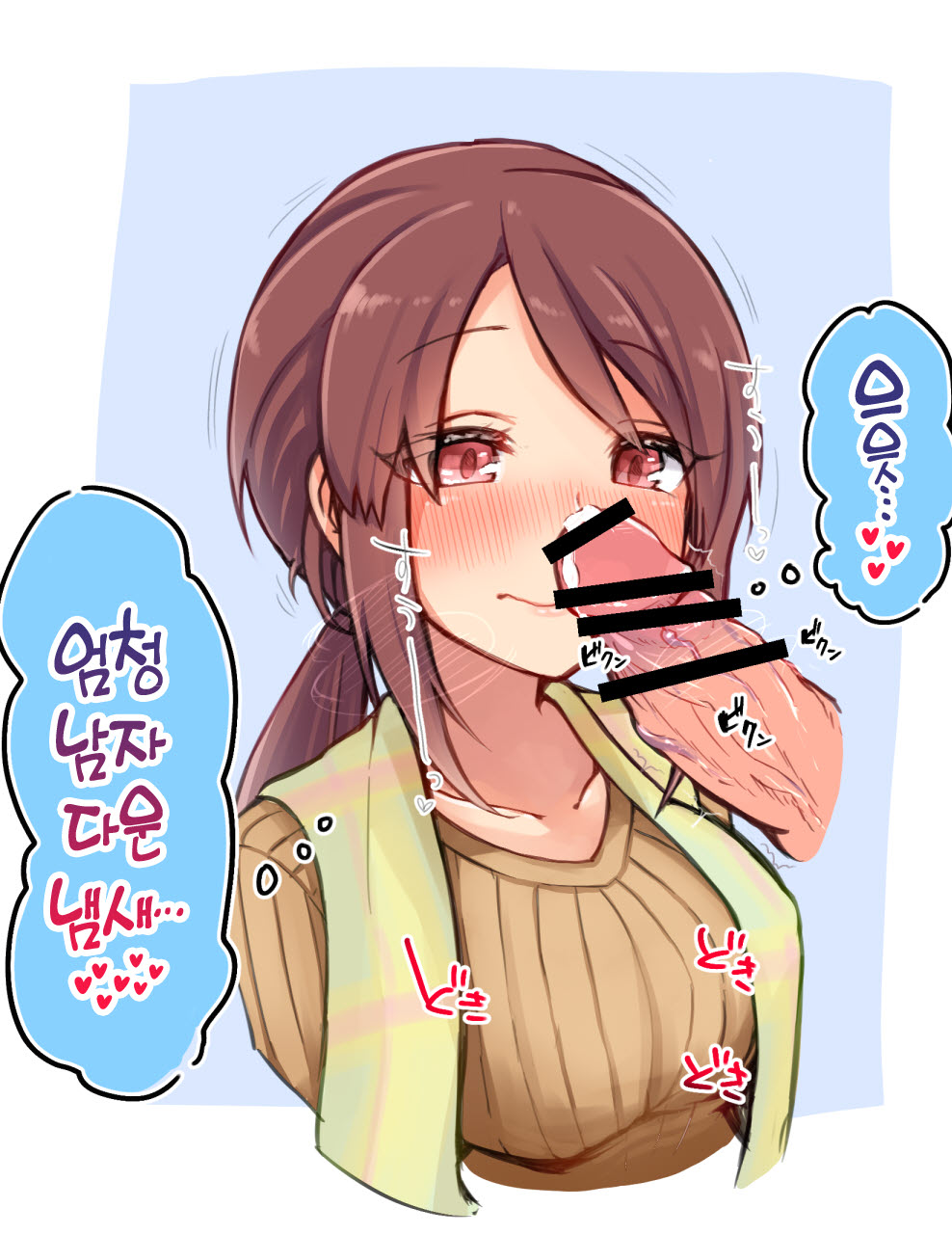 Hanasaki chinchin o azuke challenge matome page 4 full