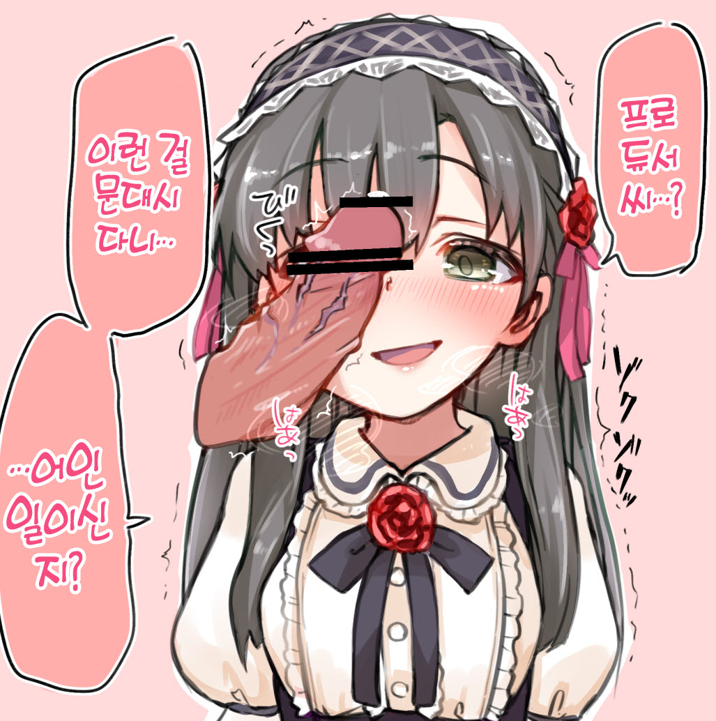 Hanasaki chinchin o azuke challenge matome page 8 full