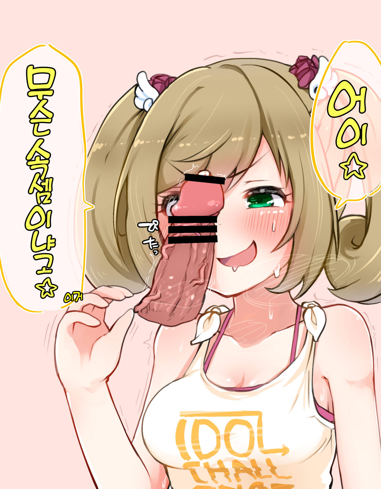 Hanasaki chinchin o azuke challenge matome page 9 full