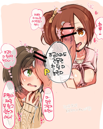 Hanasaki chinchin o azuke challenge matome cover
