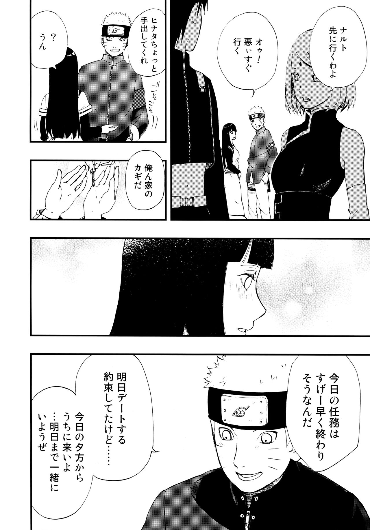 Gohan no mae ni Itadakimasu! page 5 full