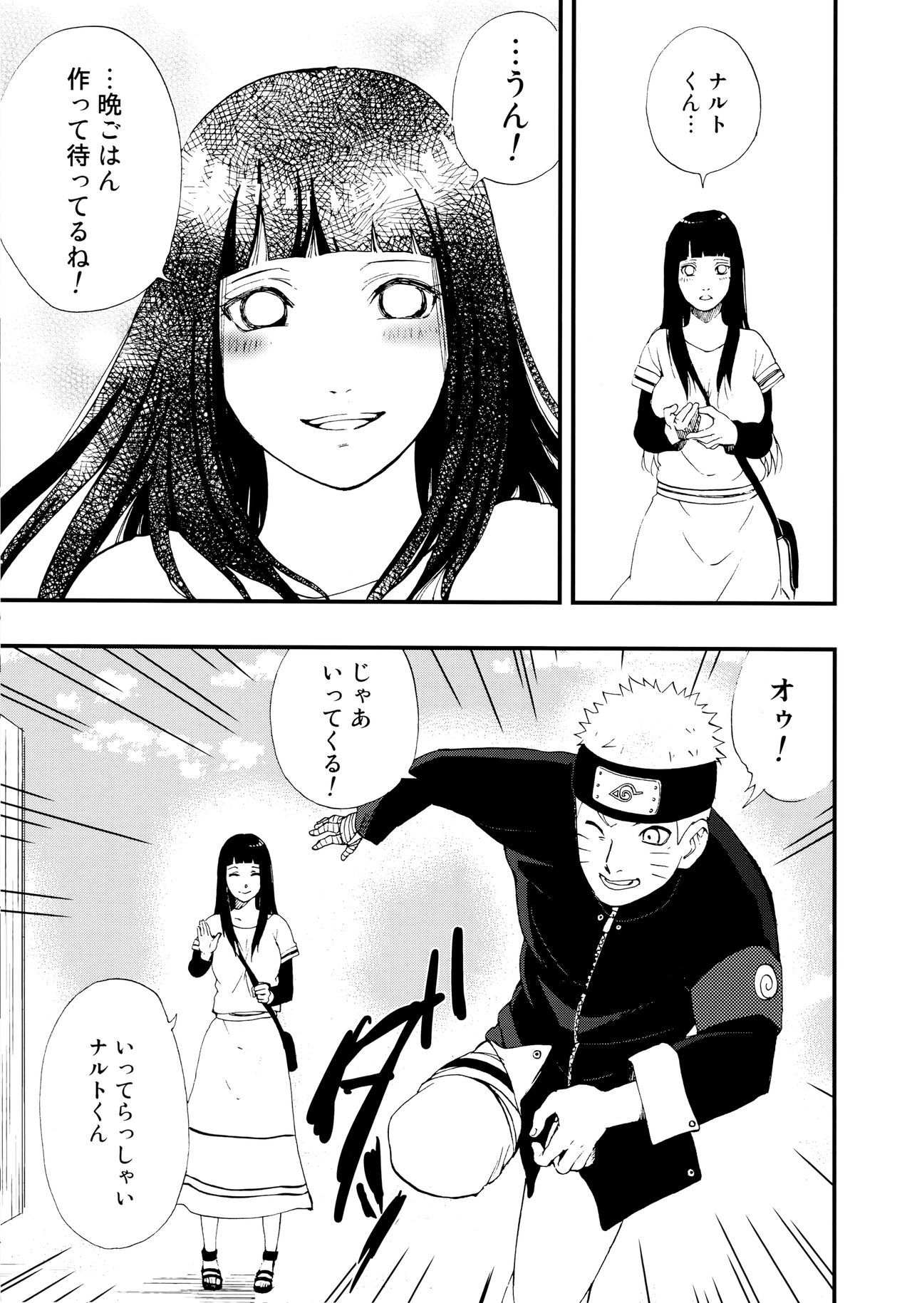 Gohan no mae ni Itadakimasu! page 6 full