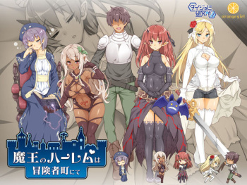 Maou no Harem wa Boukenshamachi nite cover